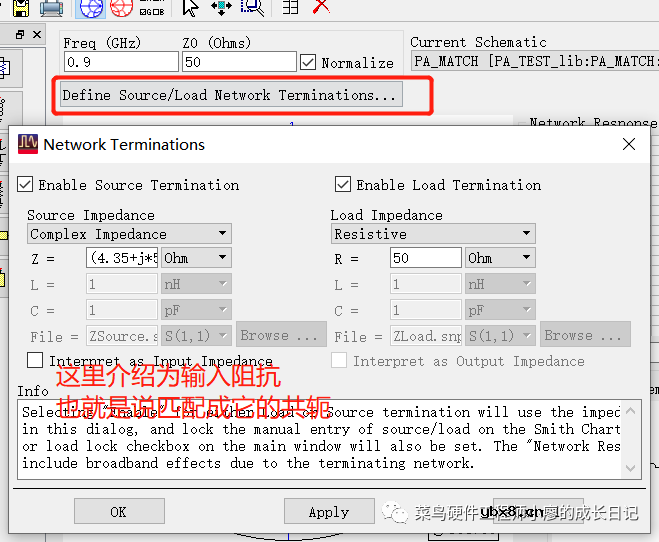 功率放大器的输入、输出阻抗匹配的实现步骤