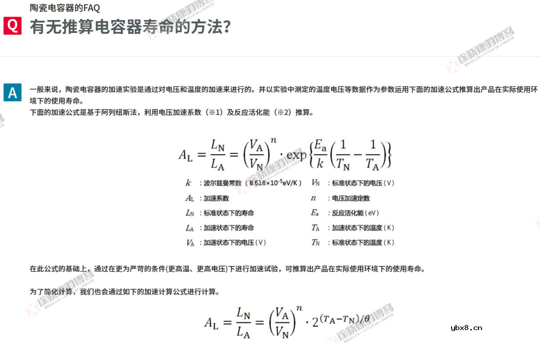 电子元器件解析之电容定义与性能参数