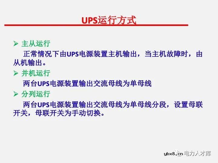 电气二次设计：继电保护及安全自动装置
