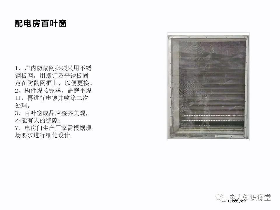 配电房设计规范和要求是什么样的