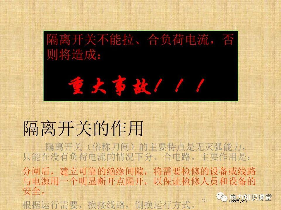 升压站系统基础知识及接入方案