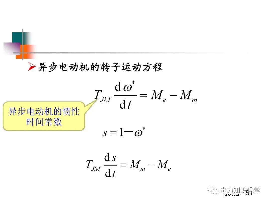 电力系统负荷的基本概念及分类