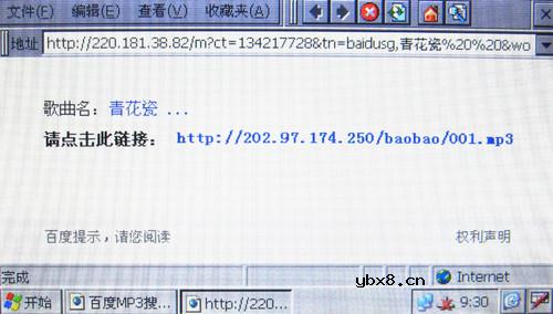 英利普YDPG80上网下专辑图解教程