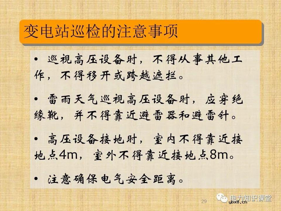 升压站系统基础知识及接入方案