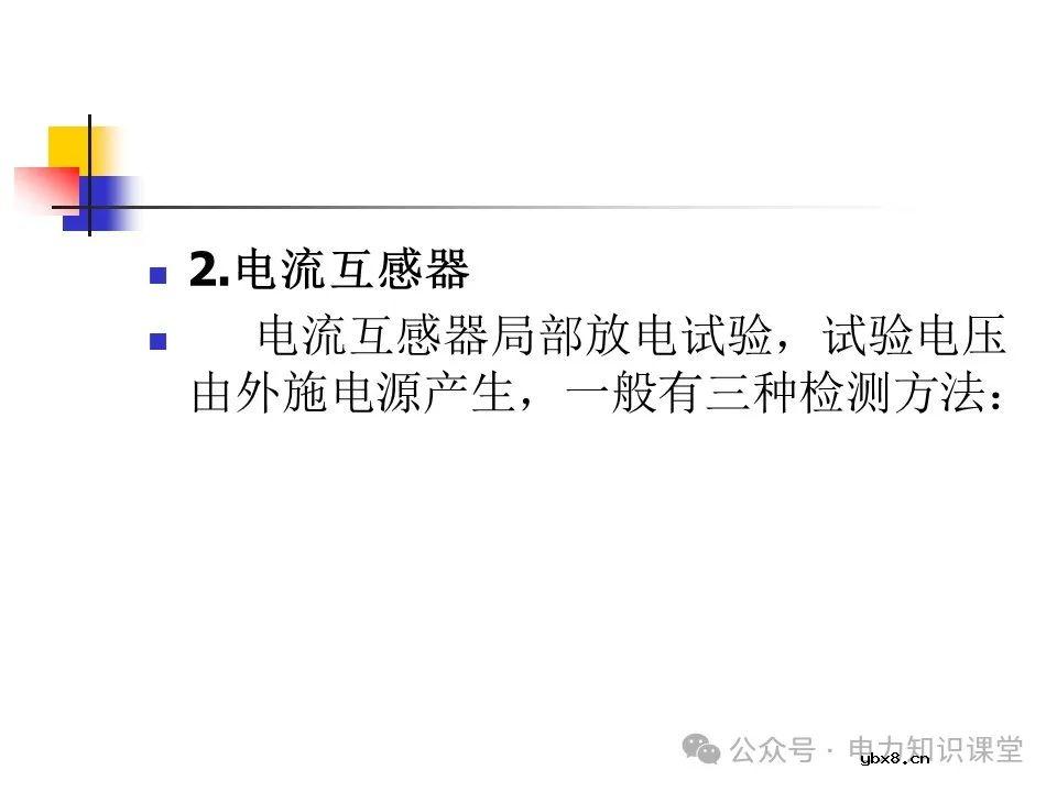 一文详解变压器结构、试验