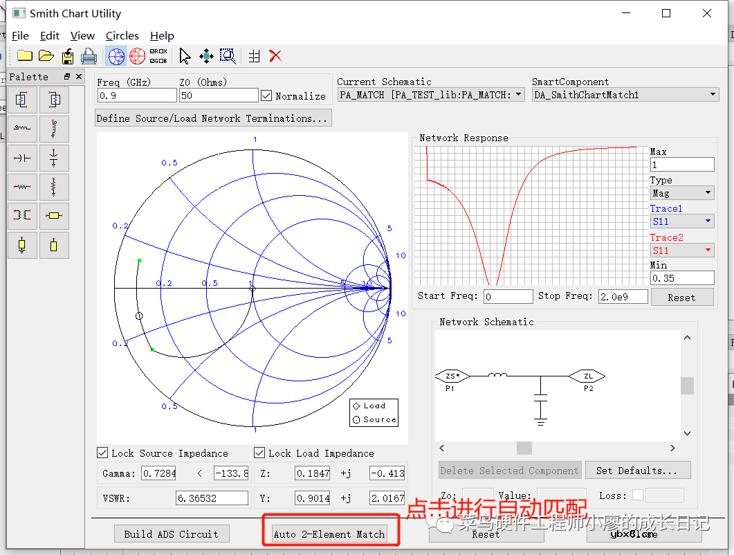 功率放大器的输入、输出阻抗匹配的实现步骤