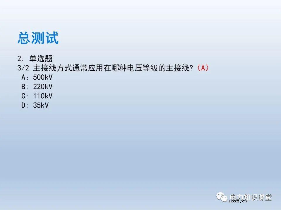 如何对不同主接线下CT保护范围交叉检查