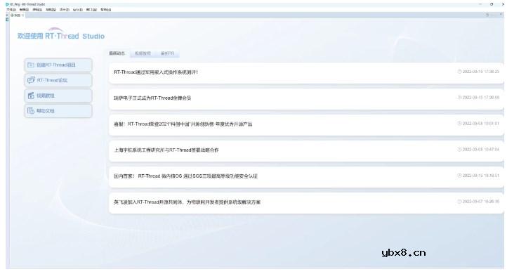 如何在RT-Thread Studio完成对RA2L1板的环境搭建以及gpio的输入输出检测？