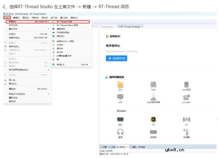 如何在RT-Thread Studio完成对RA2L1板的环境搭建以及gpio的输入输出检测？