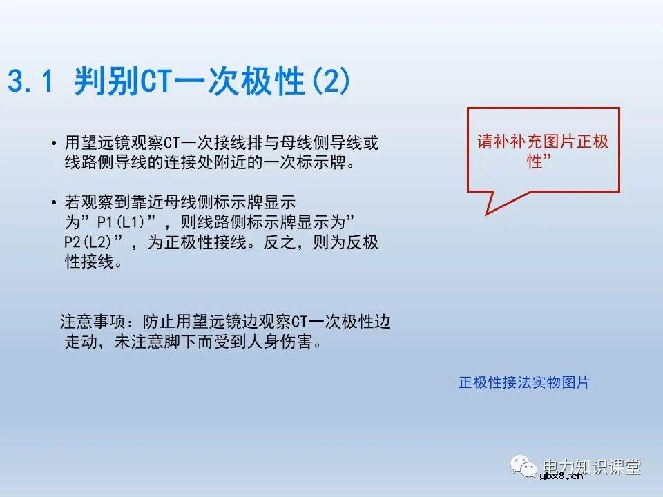 如何对不同主接线下CT保护范围交叉检查