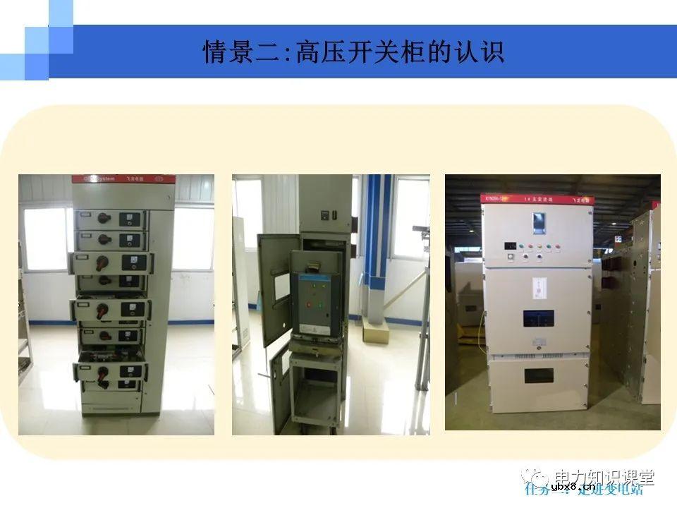 变电站知识要点：电力变压器的作用和分类