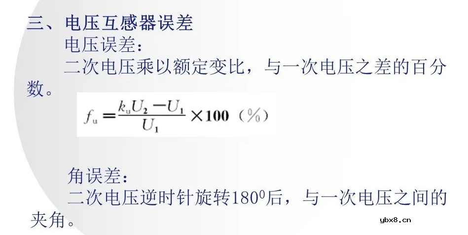 互感器基础知识大全 电流互感器和电压互感器的区别