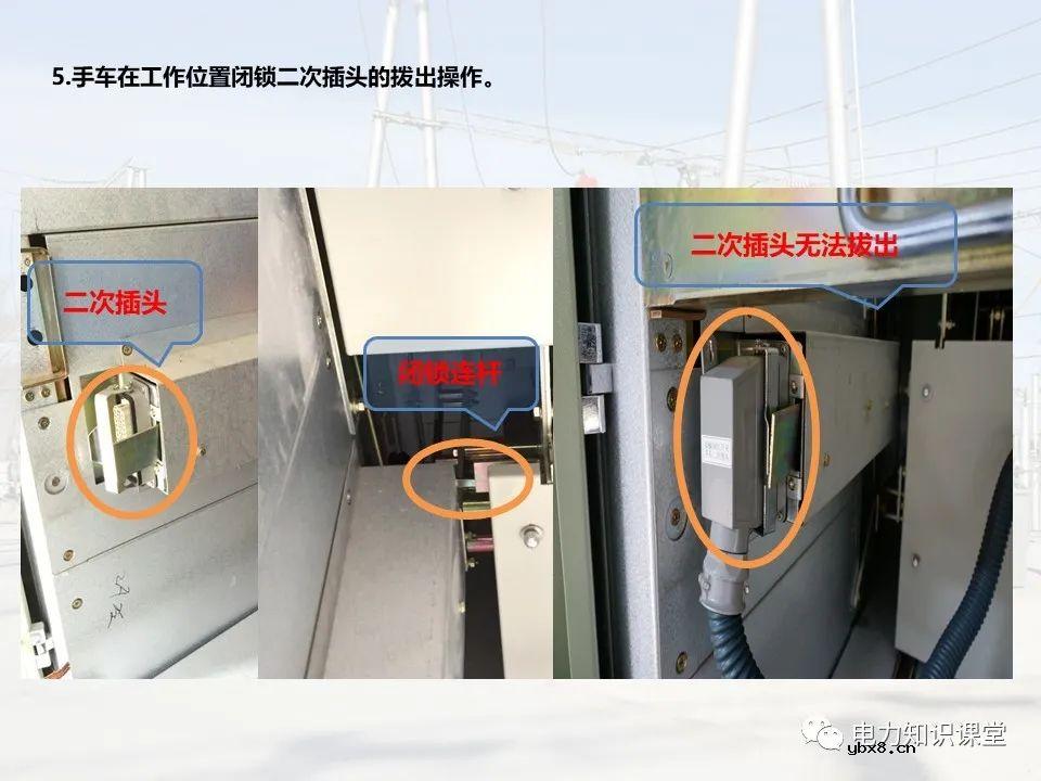 变电站的五防逻辑关系