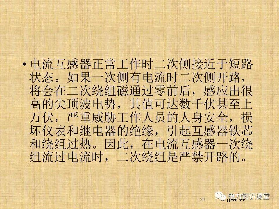 升压站系统基础知识及接入方案