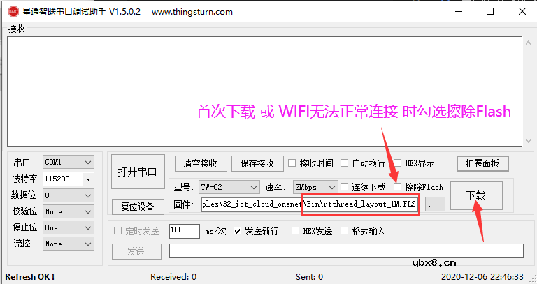 怎样去设计一种基于RT-Thread的智能指纹门锁？