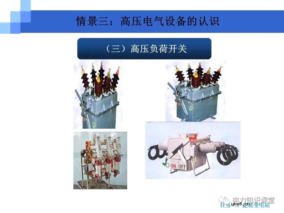 变电站知识要点：电力变压器的作用和分类