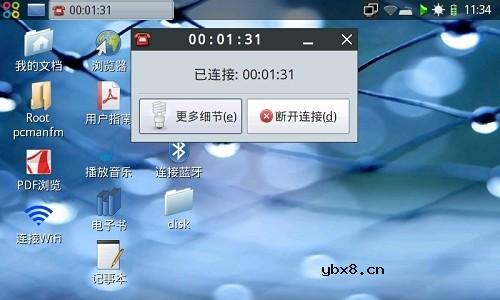 智器MID实战3G通过USB-HOST无线上网