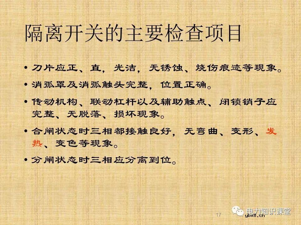 升压站系统基础知识及接入方案