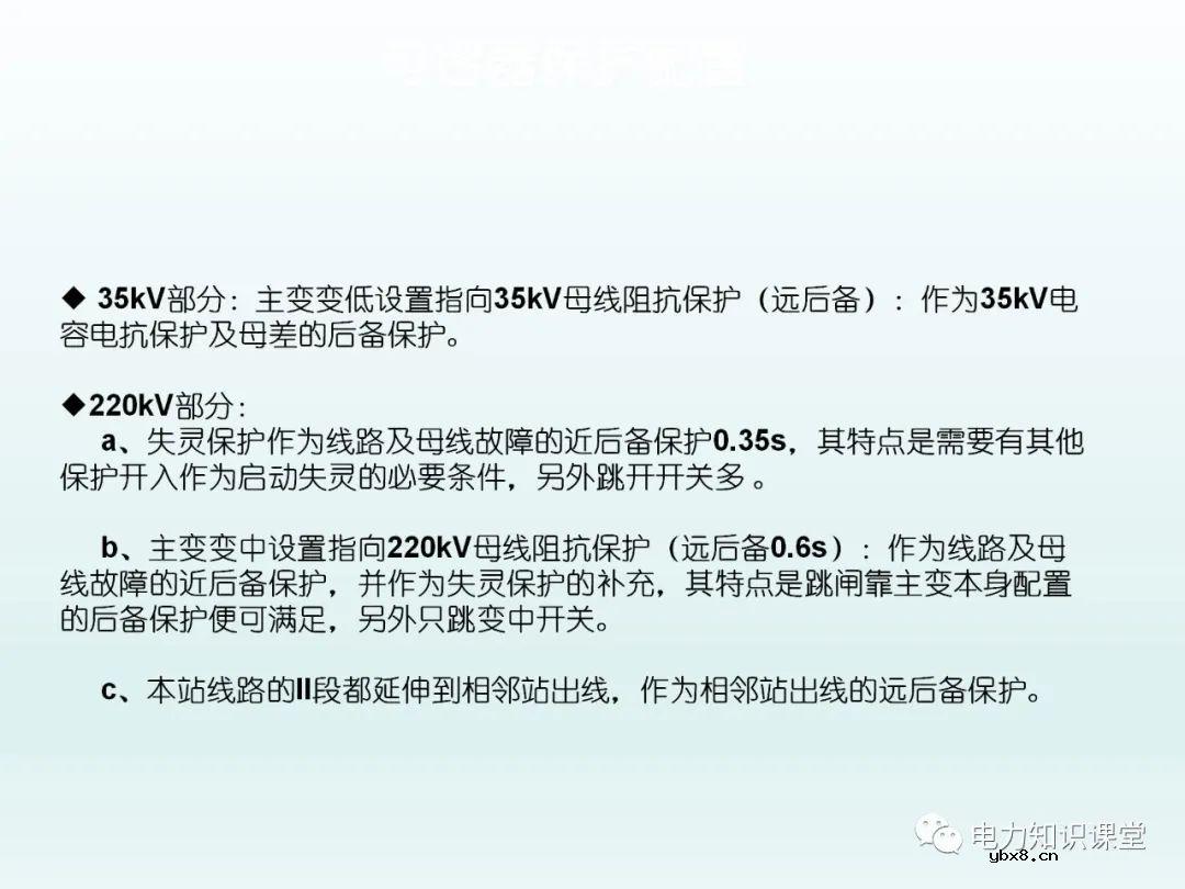 保护装置如何配置 保护装置原理图