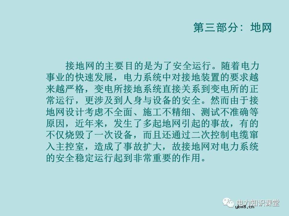 如何防止过电压对变电设备的危害（避雷器、避雷针、接地装置）