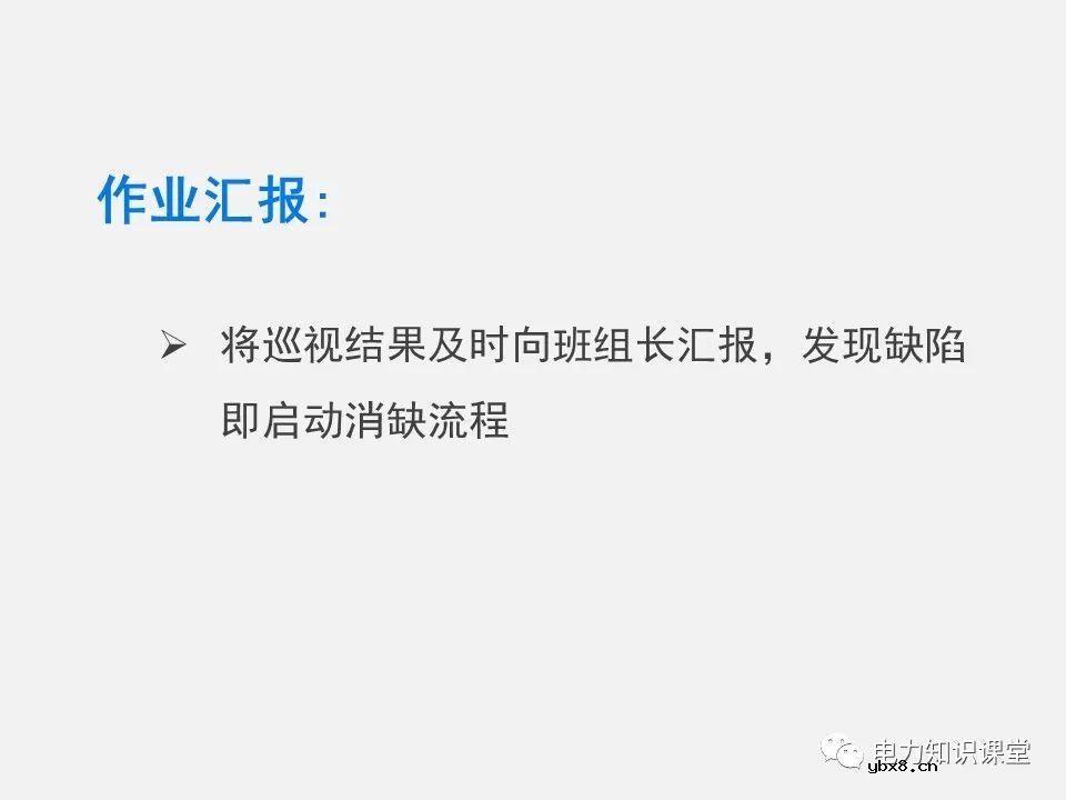 10kV箱式变压器的巡视作业过程 为什么要对箱式配电变压器进行巡视检查？