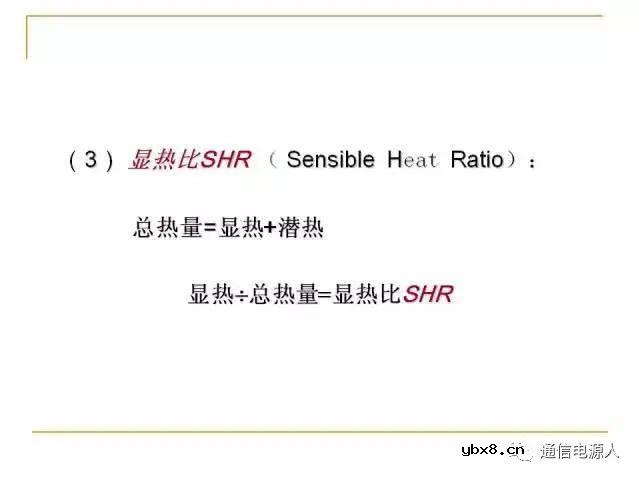 通信供配电系统设计方案详解
