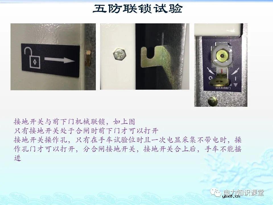 KYN28-12中置柜常规保护电流试验