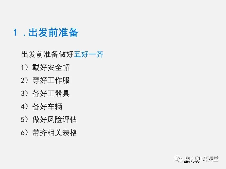 10kV箱式变压器的巡视作业过程 为什么要对箱式配电变压器进行巡视检查？