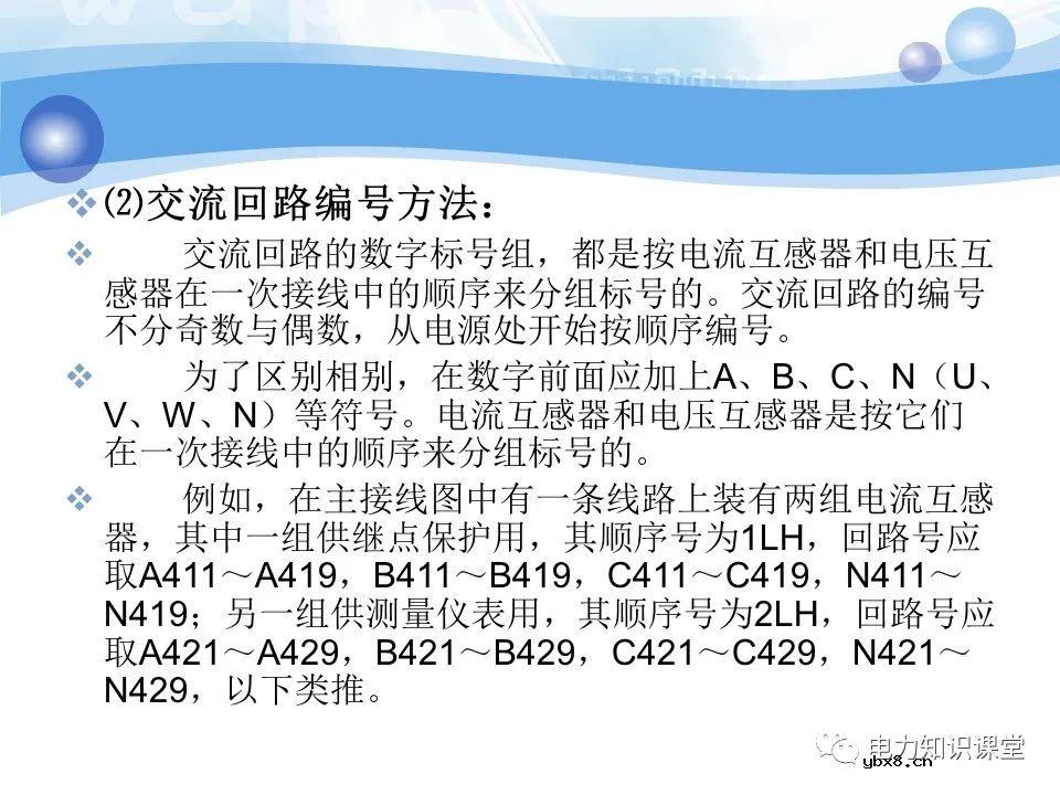 变电所二次系统基础知识：变电站二次系统有哪些设备