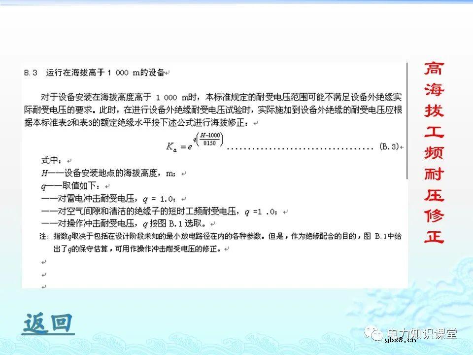 KYN28-12中置柜常规保护电流试验