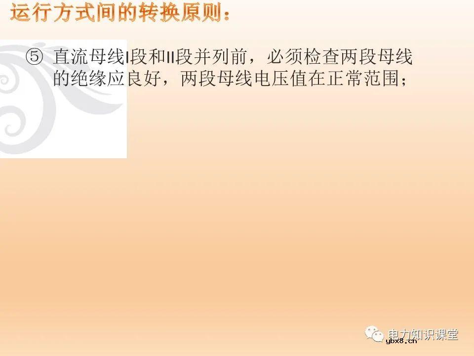 变电站直流系统基础知识：直流系统的故障处理