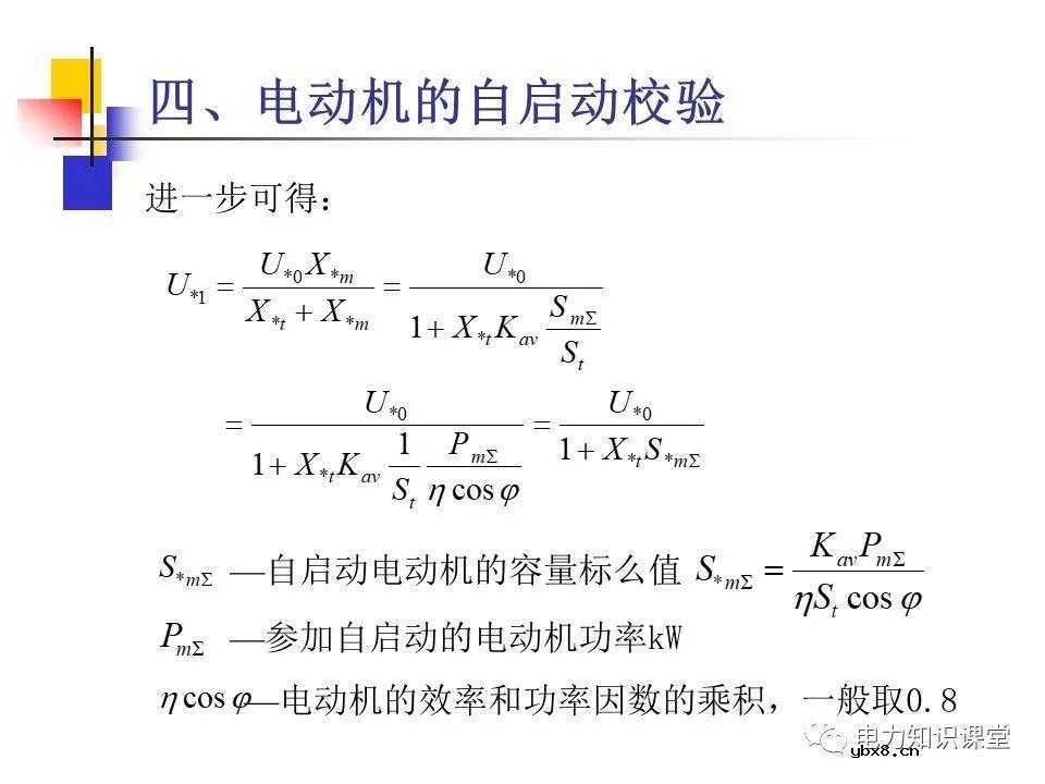 不同类型发电厂厂用电接线基础知识
