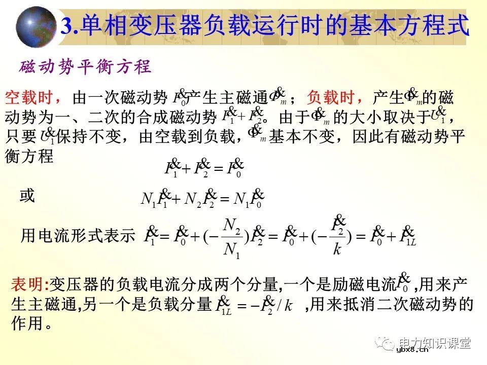 变压器的并联运行,负载运行,空载运行的区别