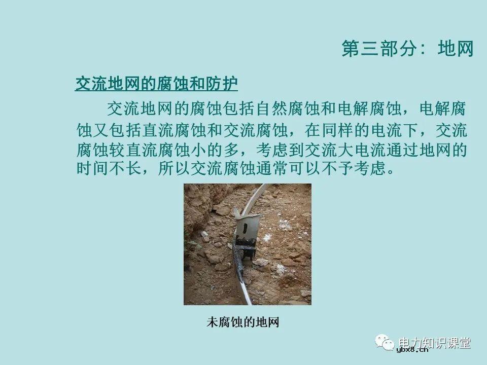 如何防止过电压对变电设备的危害（避雷器、避雷针、接地装置）