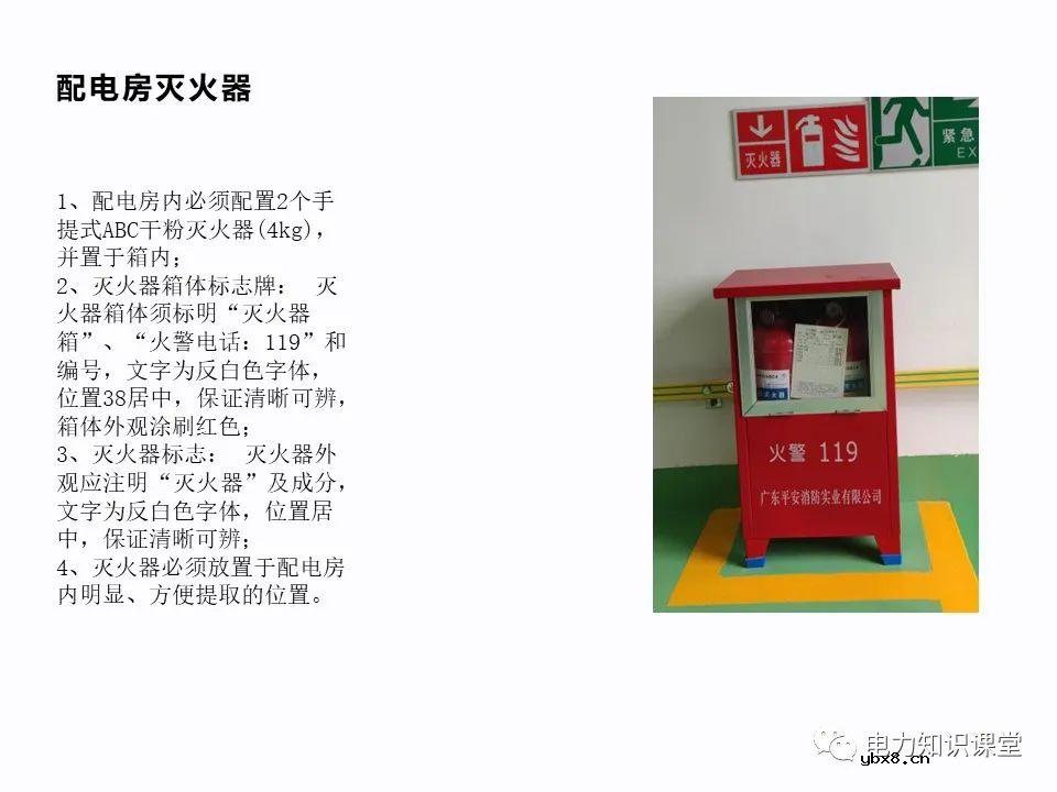 配电房设计规范和要求是什么样的