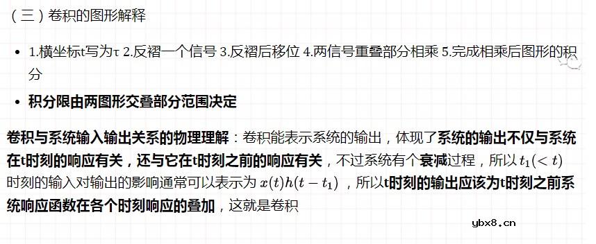 连续时间系统的时域分析