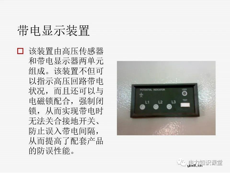 35kV高压开关柜讲义：如何推进和退出开关柜?