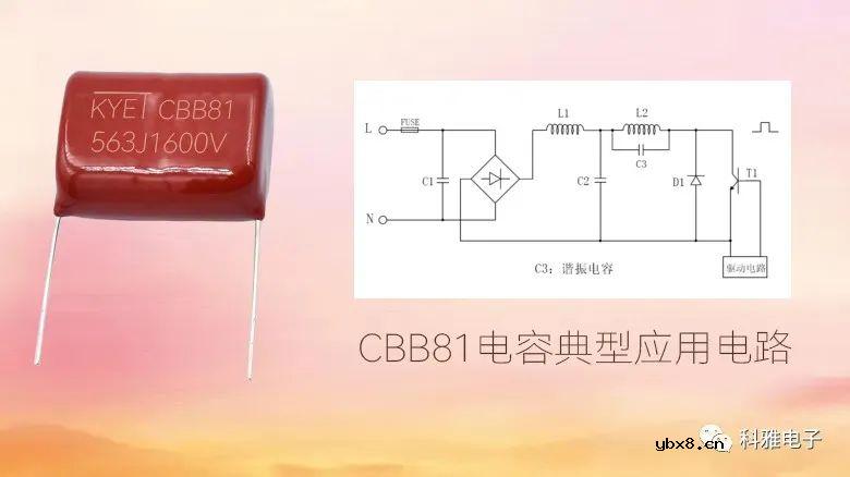 cbb81电容在电路中怎么应用？它有什么特点和作用呢？