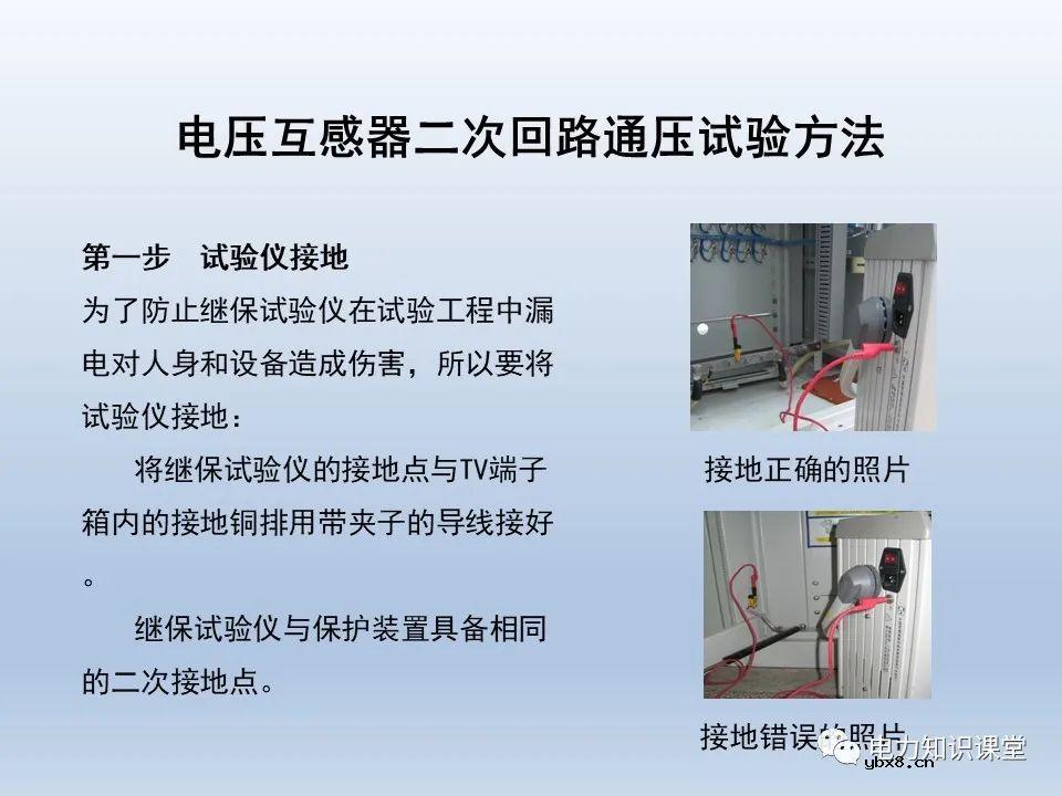 一文解析电压互感器涉及的二次回路