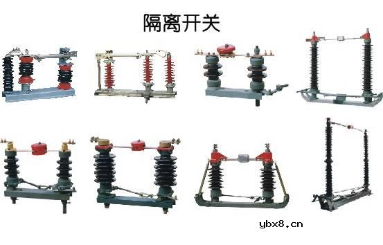 高压隔离开关与高压负荷开关一样吗