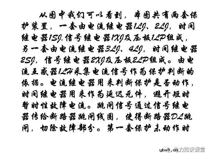 电气二次回路图及原理