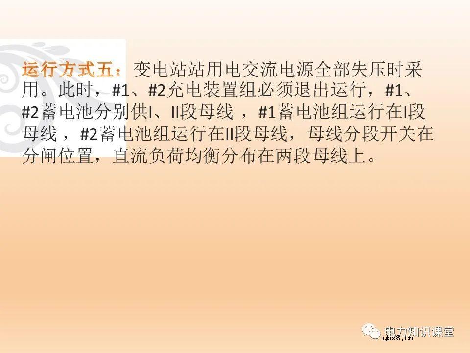 变电站直流系统基础知识：直流系统的故障处理