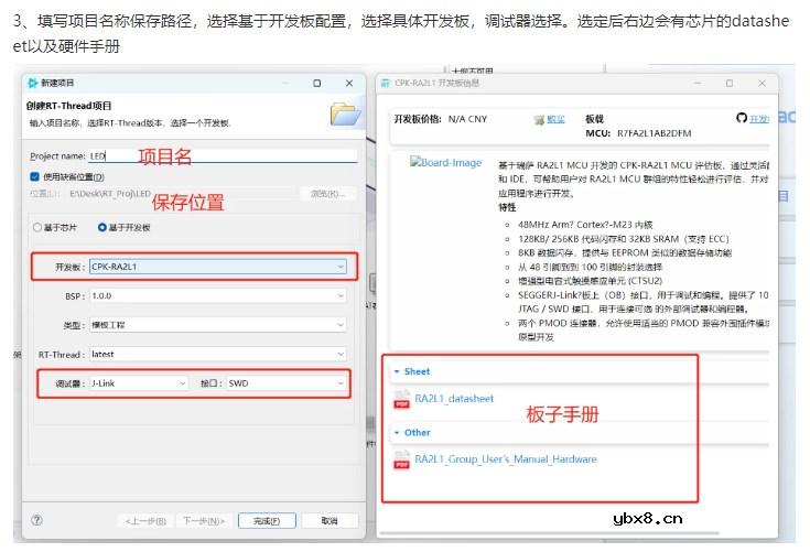 如何在RT-Thread Studio完成对RA2L1板的环境搭建以及gpio的输入输出检测？