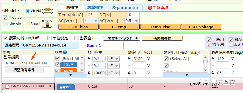 如何获取电容的S参数模型？
