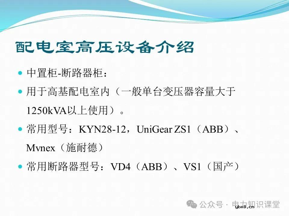 10kV配电室核心设备功能、作用与重要性