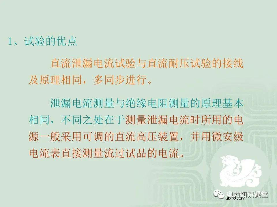 绝缘电阻试验原理及目的分析