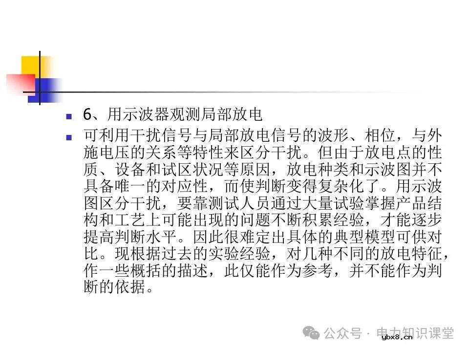 一文详解变压器结构、试验