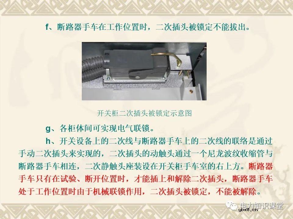 全面解析10kV高压开关柜作用、分类和组成