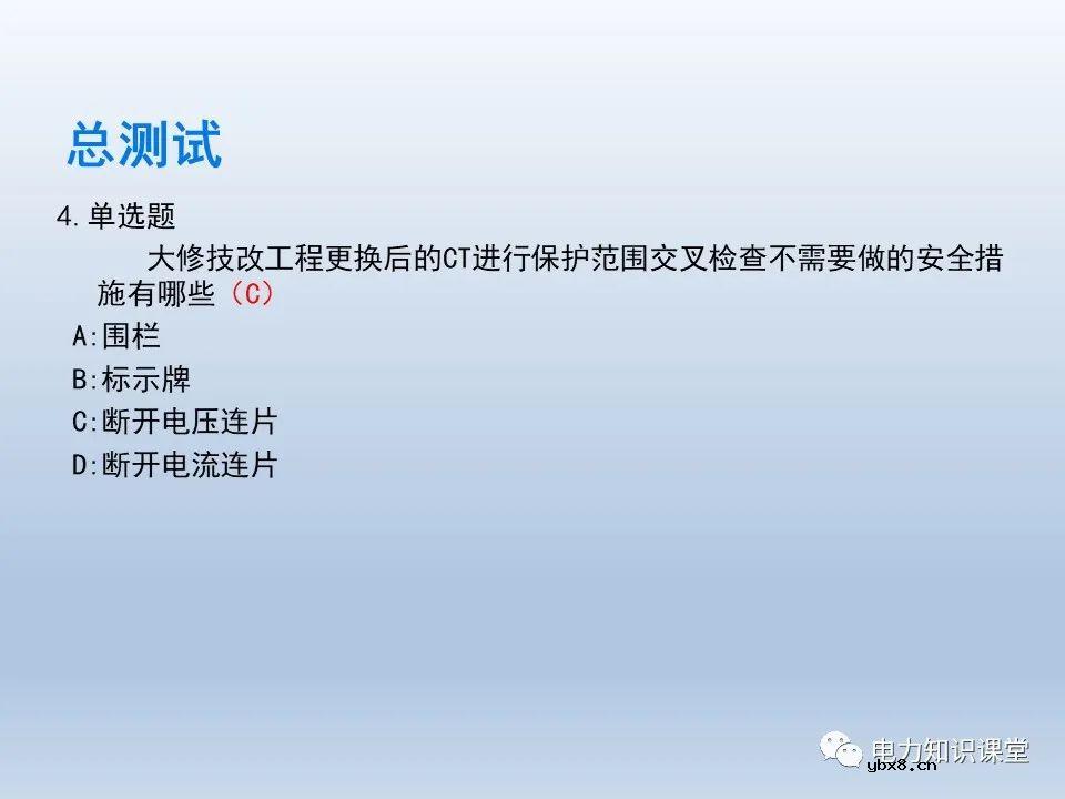 如何对不同主接线下CT保护范围交叉检查