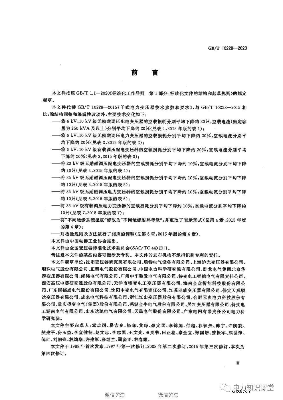 干式电力变压器的性能参数和技术要求